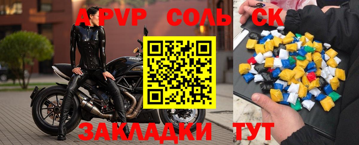 Alpha-PVP  Alfa_PVP VHQ  Вход с VPN  Тейково  Alfa_PVP Crystall 