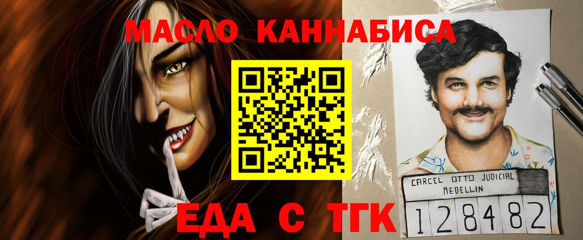 Печенье с ТГК конопля  Вход с VPN  Тейково 