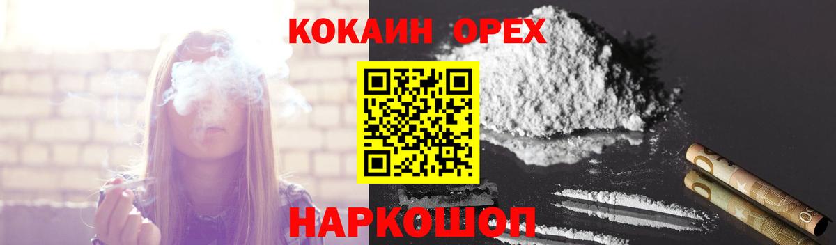 COCAIN Fish Scale  Кокаин Перу  Тейково  Вход с VPN 