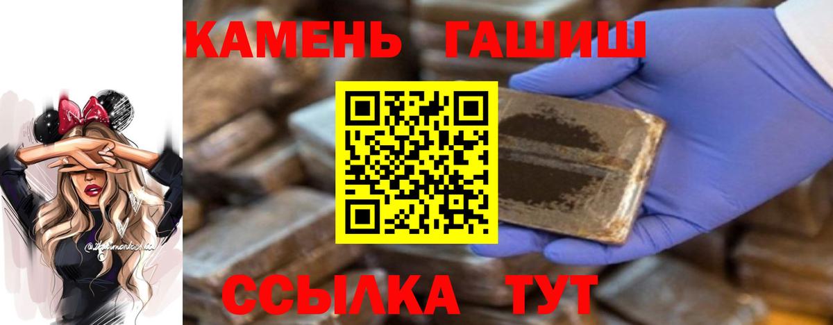 ГАШИШ Cannabis Тейково