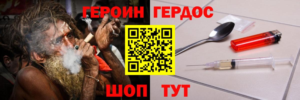 Тейково  Героин Heroin  Вход с VPN 