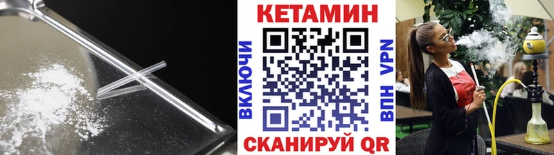 КЕТАМИН VHQ  купить наркотики цена  Тейково 