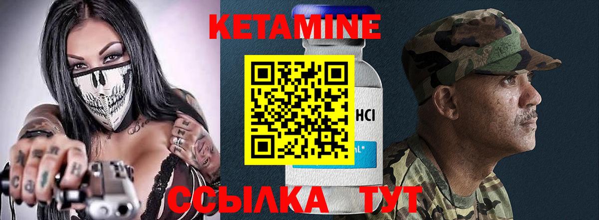 Тейково  КЕТАМИН VHQ  Кетамин VHQ  Вход с VPN 
