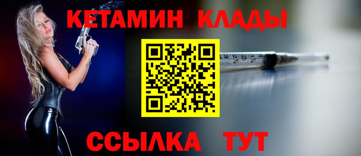 Кетамин ketamine Тейково