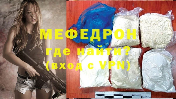 мефедрон Горняк