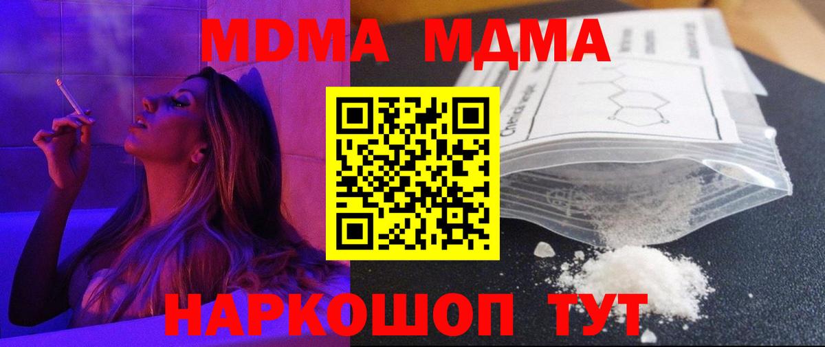 Тейково  MDMA  MDMA crystal  Вход с VPN  МДМА Molly 