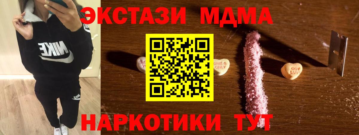 MDMA кристаллы Тейково
