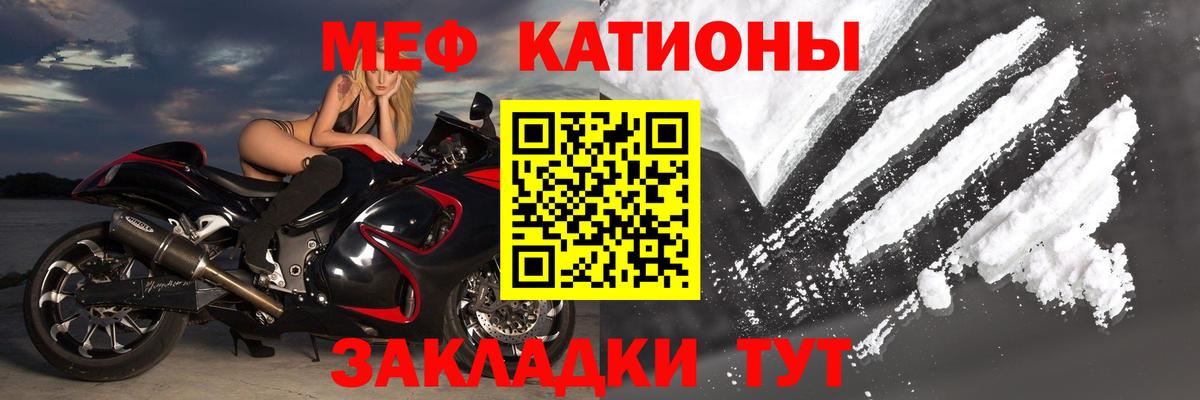 мега ССЫЛКА  МЯУ-МЯУ мяу мяу  МЕФ  Вход с VPN  Тейково 