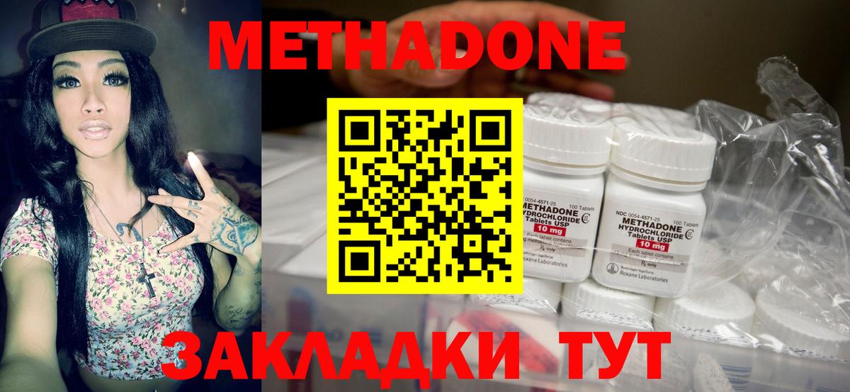 Метадон methadone  МЕТАДОН methadone  Тейково  Вход с VPN 