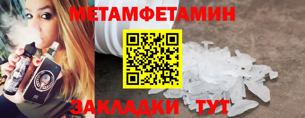 МЕТАМФЕТАМИН Декстрометамфетамин 99.9%  Первитин  Тейково  Вход с VPN  МЕТАМФЕТАМИН Декстрометамфетамин 99.9% 