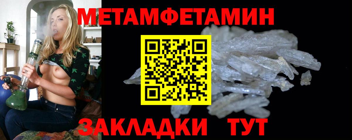 Метамфетамин пудра Тейково